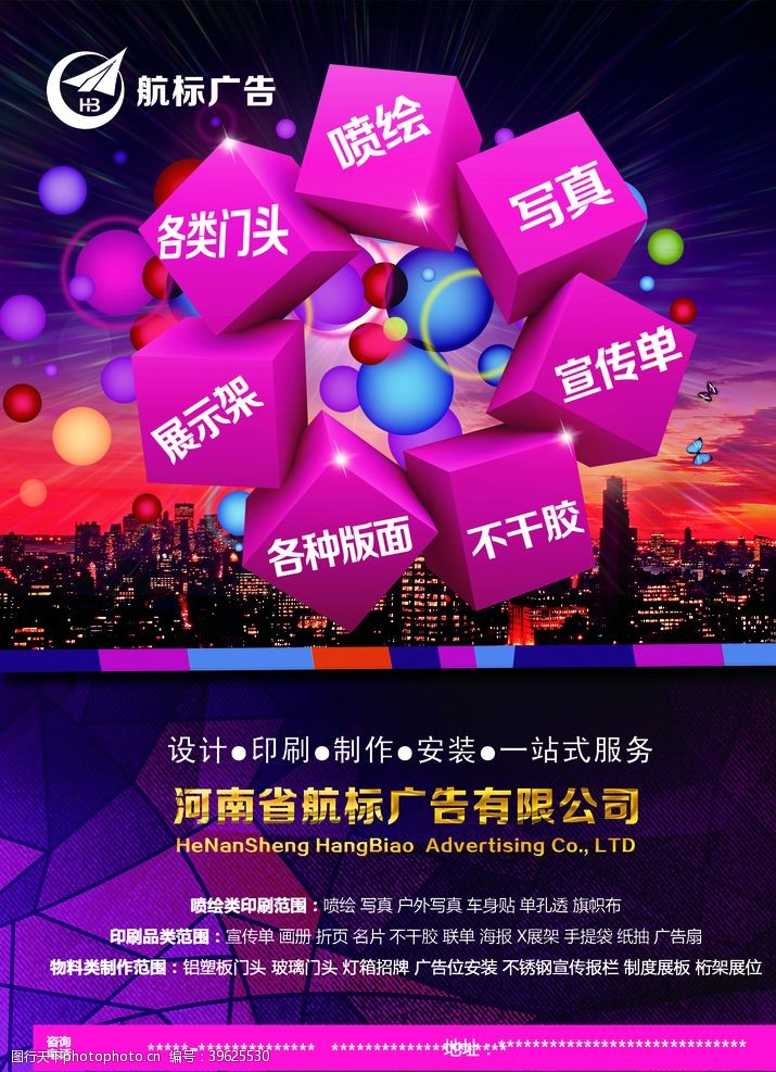 精美门头广告图片素材